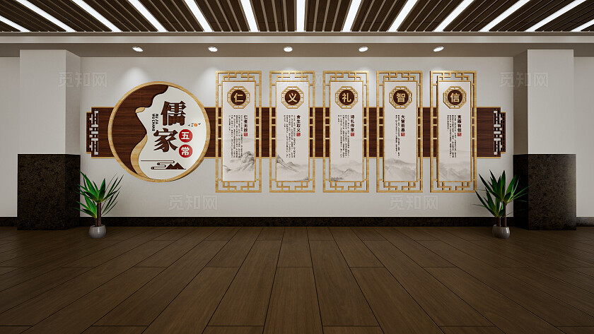 传统美德文化墙