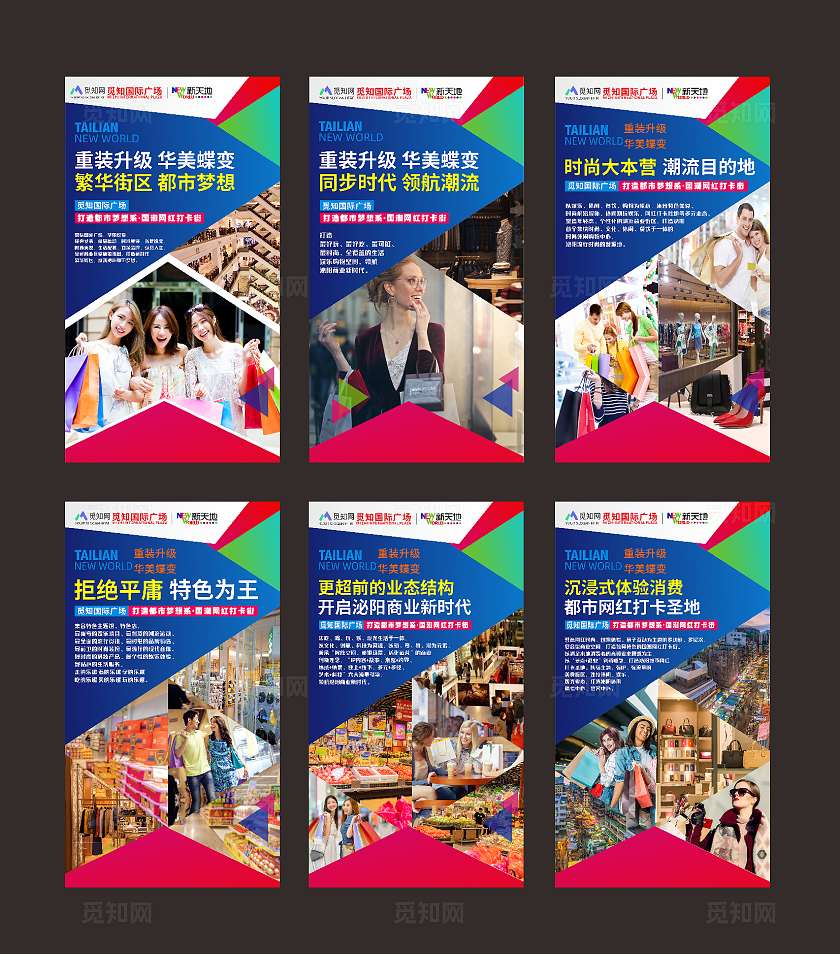 商场活动海报   商场宣传    商场促销  商场DM    促销海报  海报设计企业标语套图