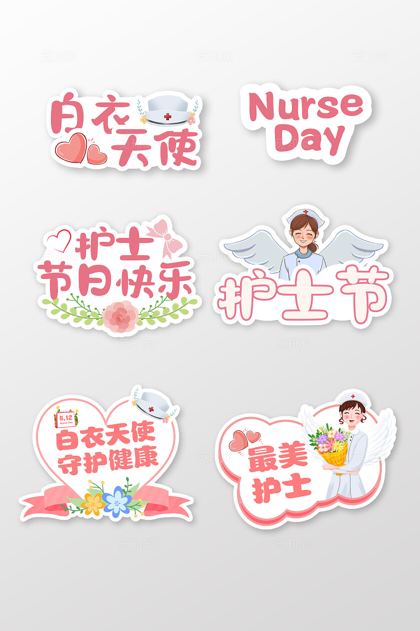 粉色卡通护士插画512护士节手举牌