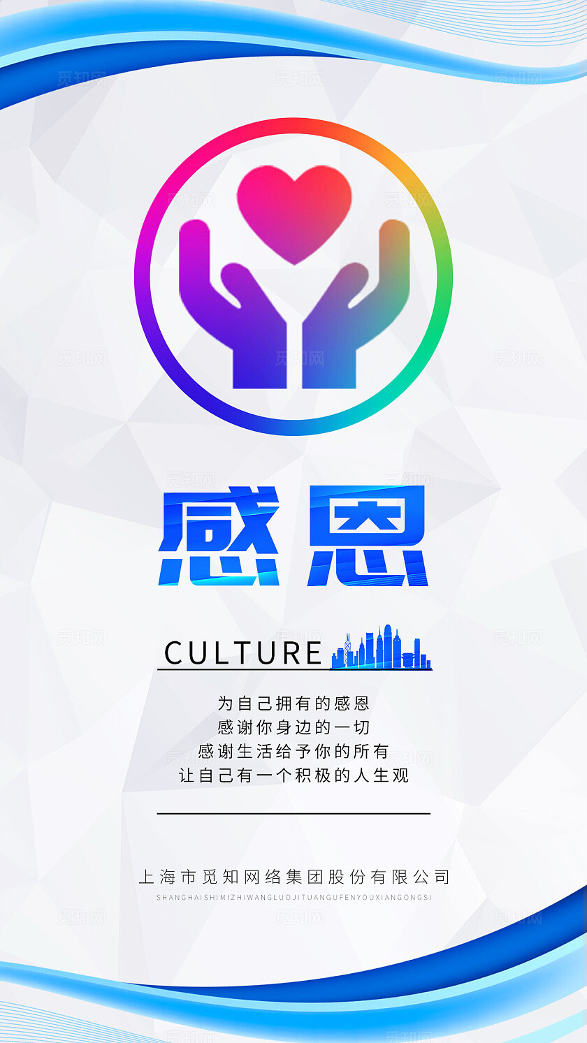 蓝色简约科技风公司企业文化企业标语海报套图企业标语套图