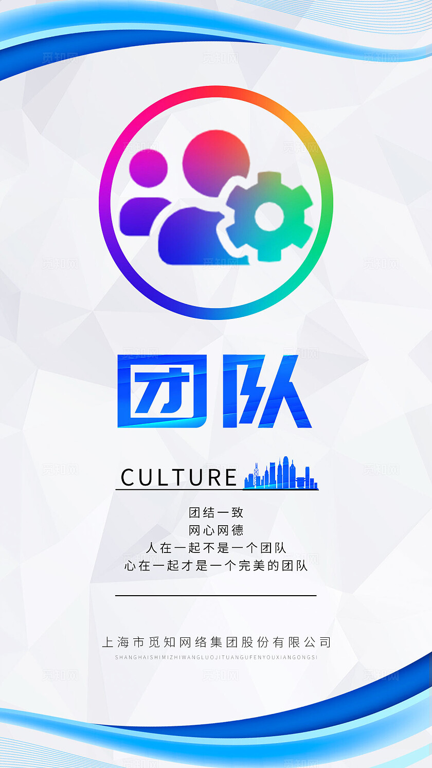 蓝色简约科技风公司企业文化企业标语海报套图企业标语套图