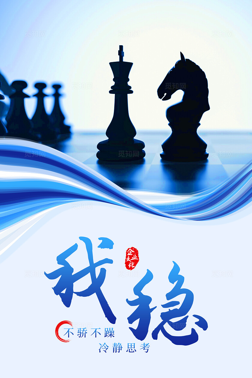 蓝色简约风公司企业文化企业标语海报套图企业标语套图