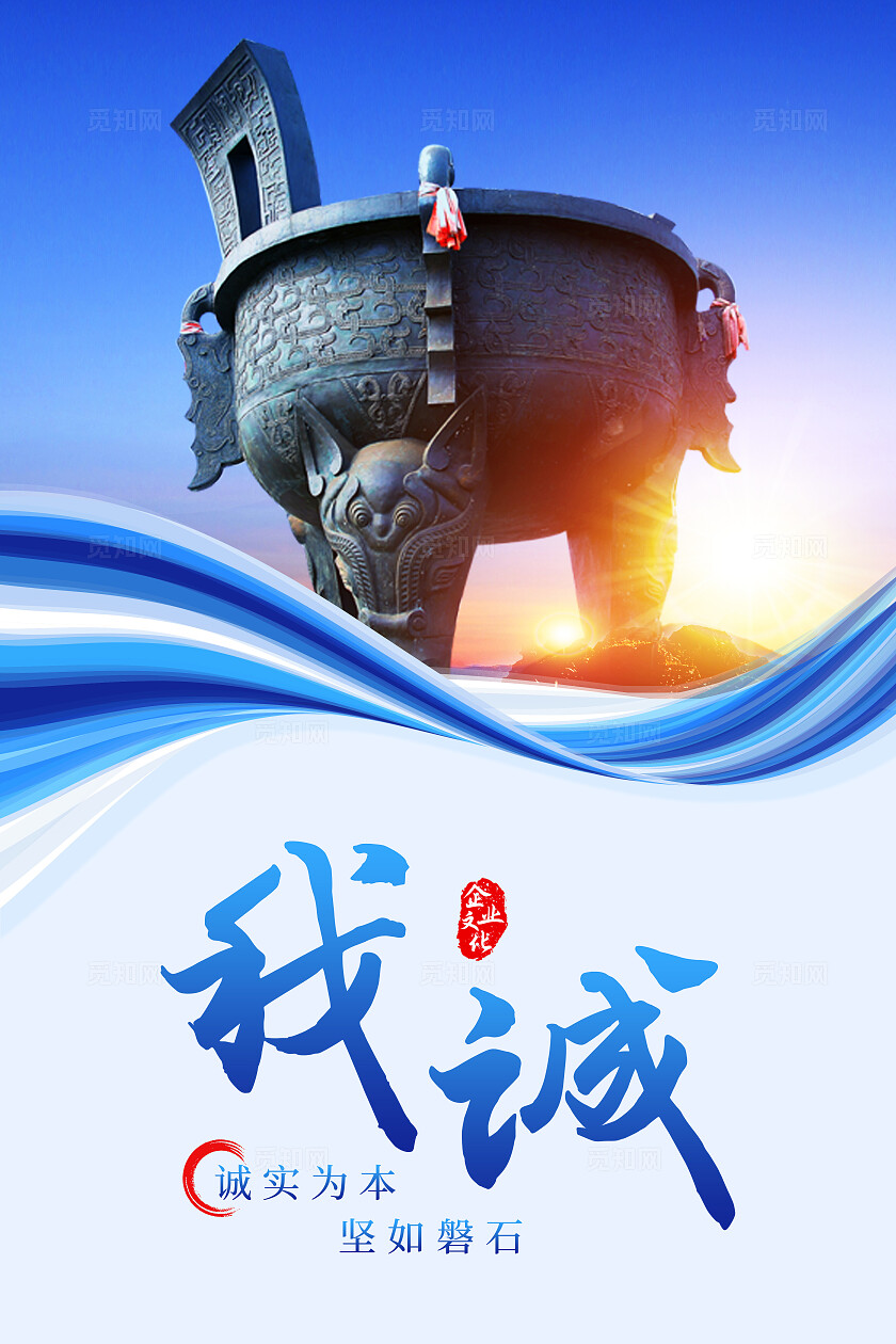 蓝色简约风公司企业文化企业标语海报套图企业标语套图