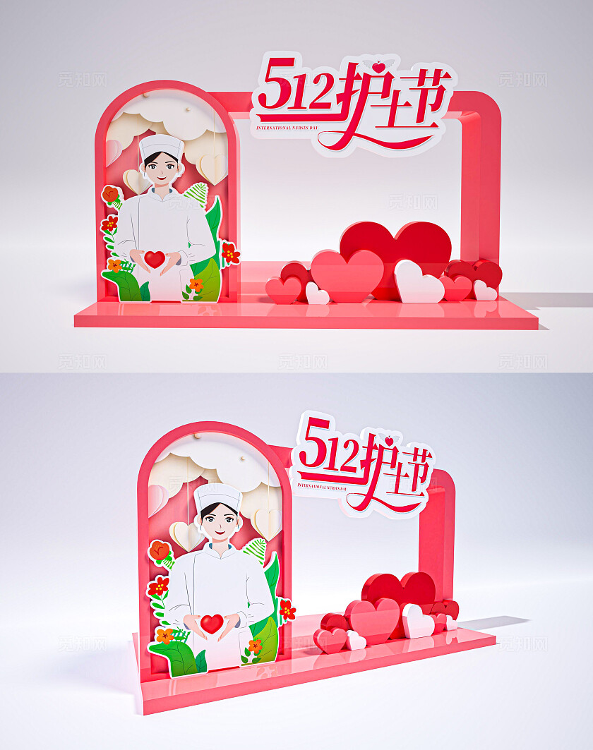 最美护士节美陈512护士节