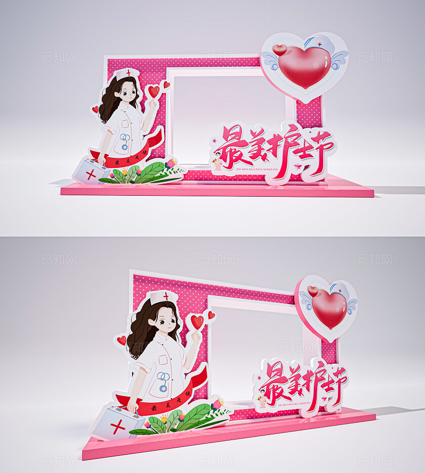 最美护士节美陈512护士节