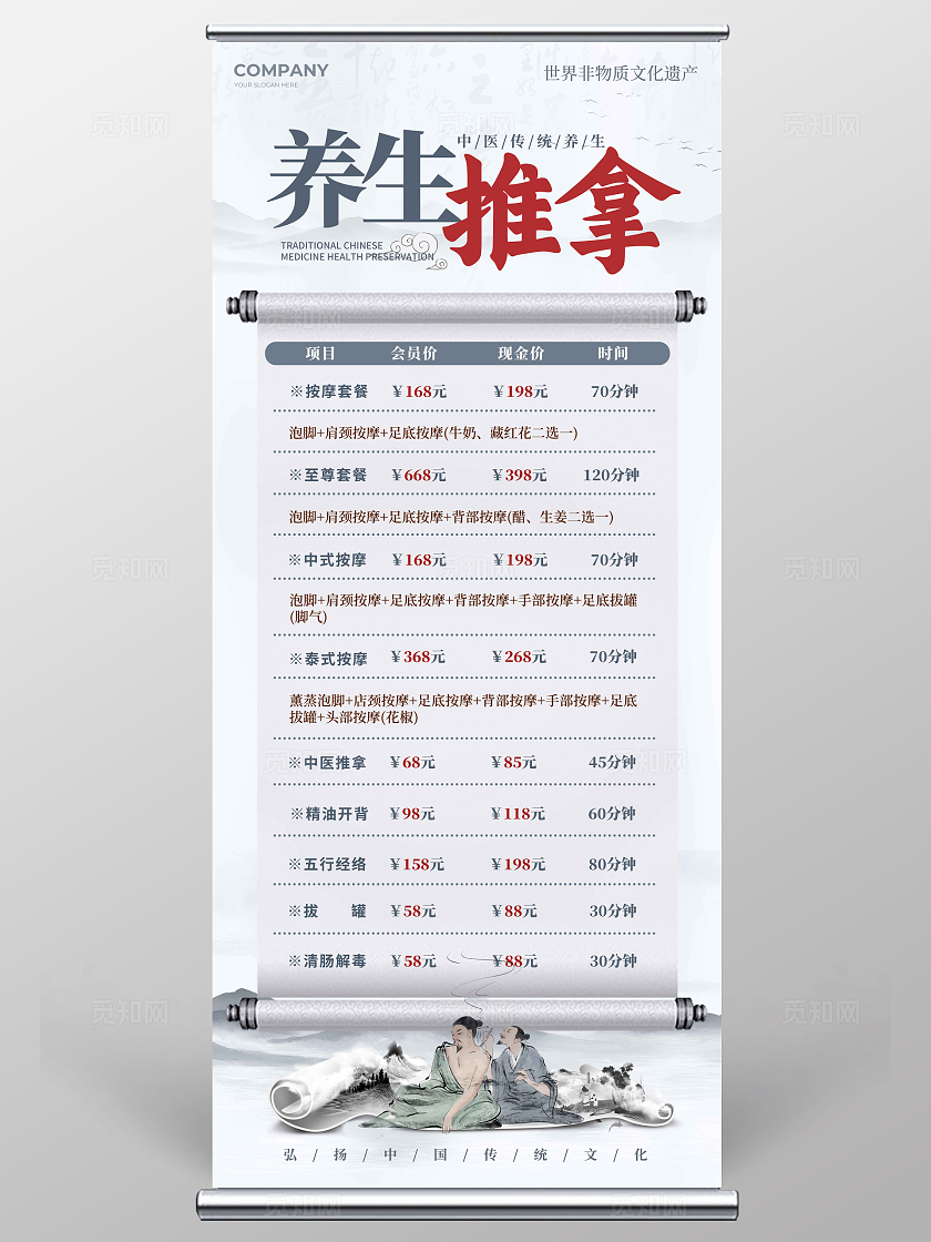 渐变色中式风格养生推拿中医宣传展架中医展架养生展架中医中医套图