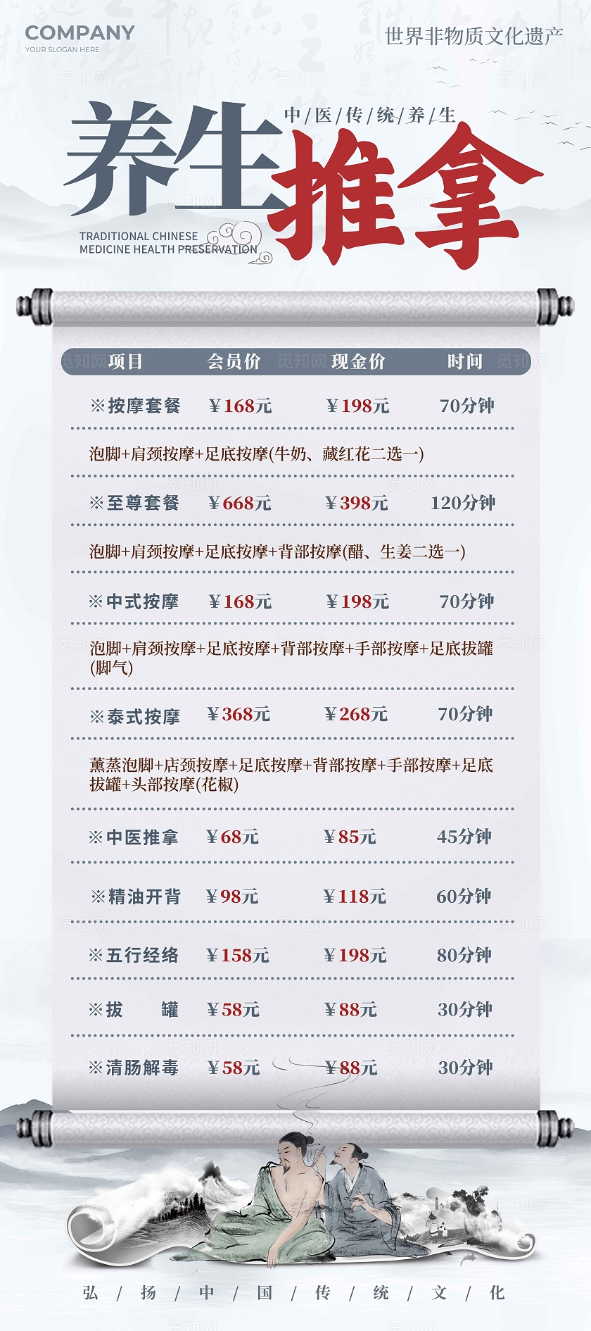 渐变色中式风格养生推拿中医宣传展架中医展架养生展架中医中医套图