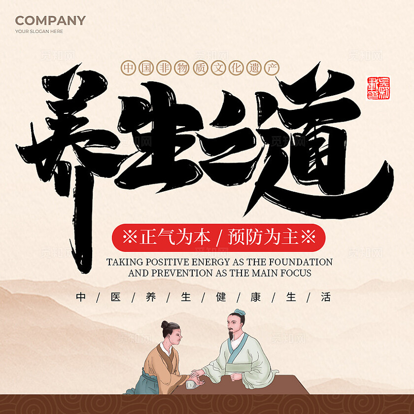 卡其色古风风格养生之道中医轮播系列展板中医轮播海报轮播图中医套图