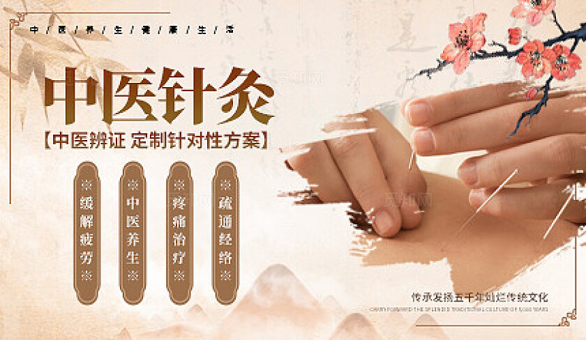 卡其色中式风格特色中医中医轮播图系列中医轮播图轮播图中医套图