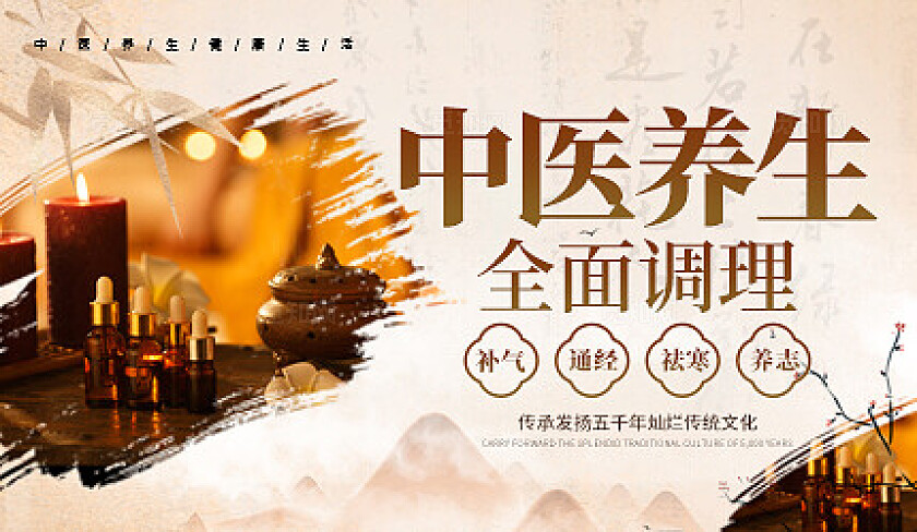 卡其色中式风格特色中医中医轮播图系列中医轮播图轮播图中医套图