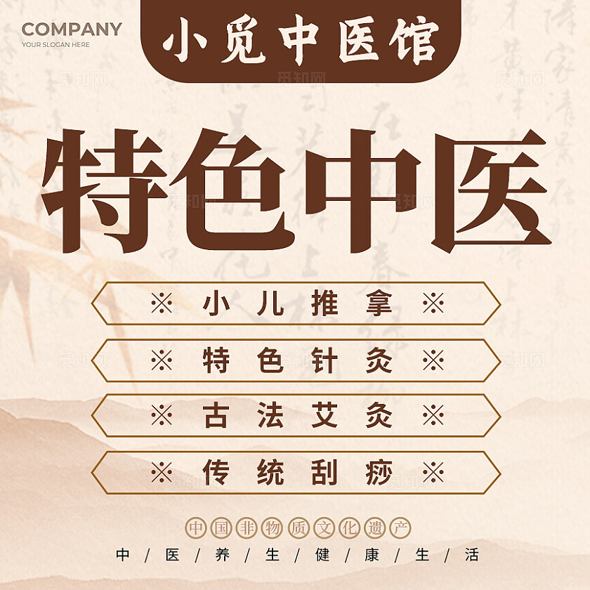 卡其色中式风格特色中医中医轮播图系列中医轮播图轮播图中医套图