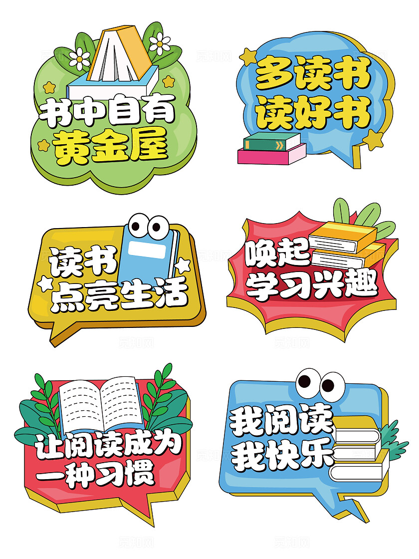 世界读书日手举牌阅读手举牌读书手举牌