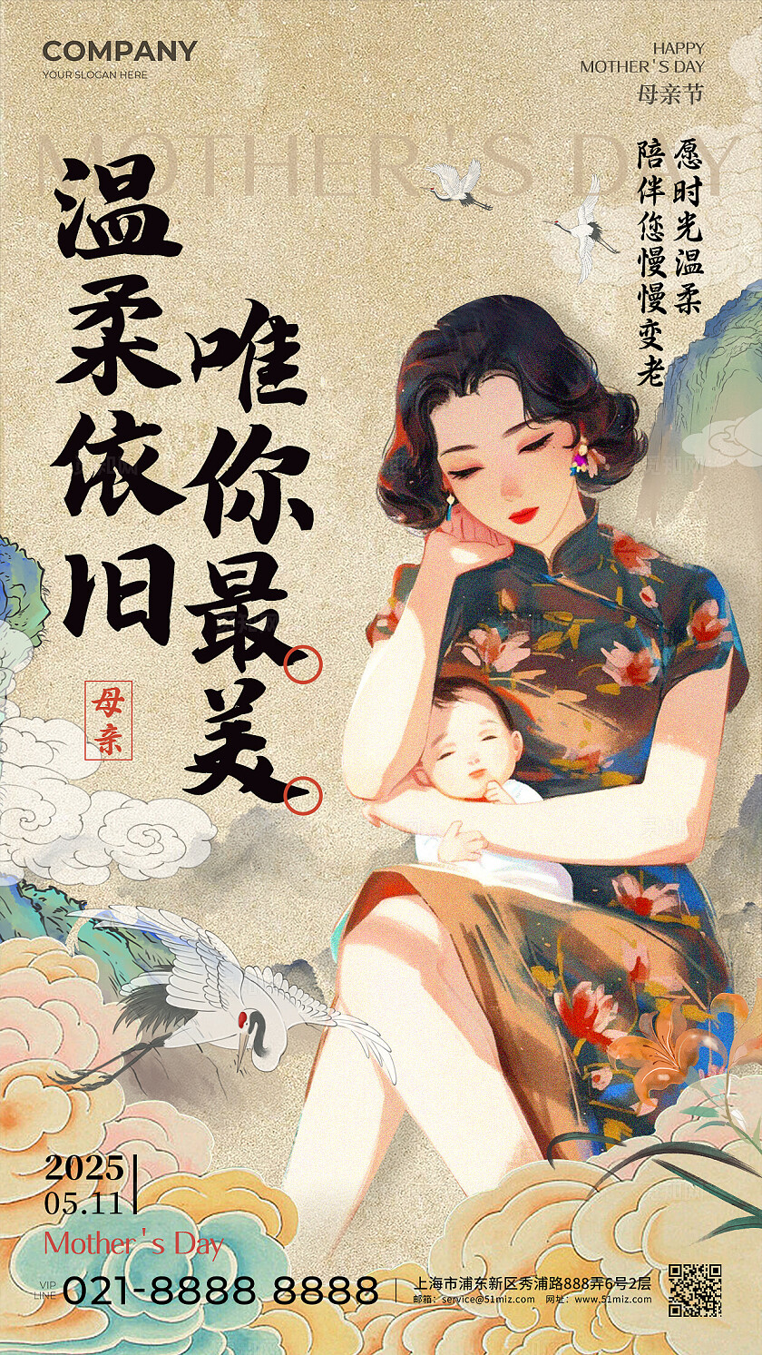 卡其色新中式风格母亲节母亲节宣传海报母亲节手机宣传海报.PSD