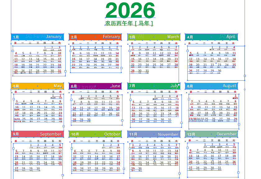 2026年日历
