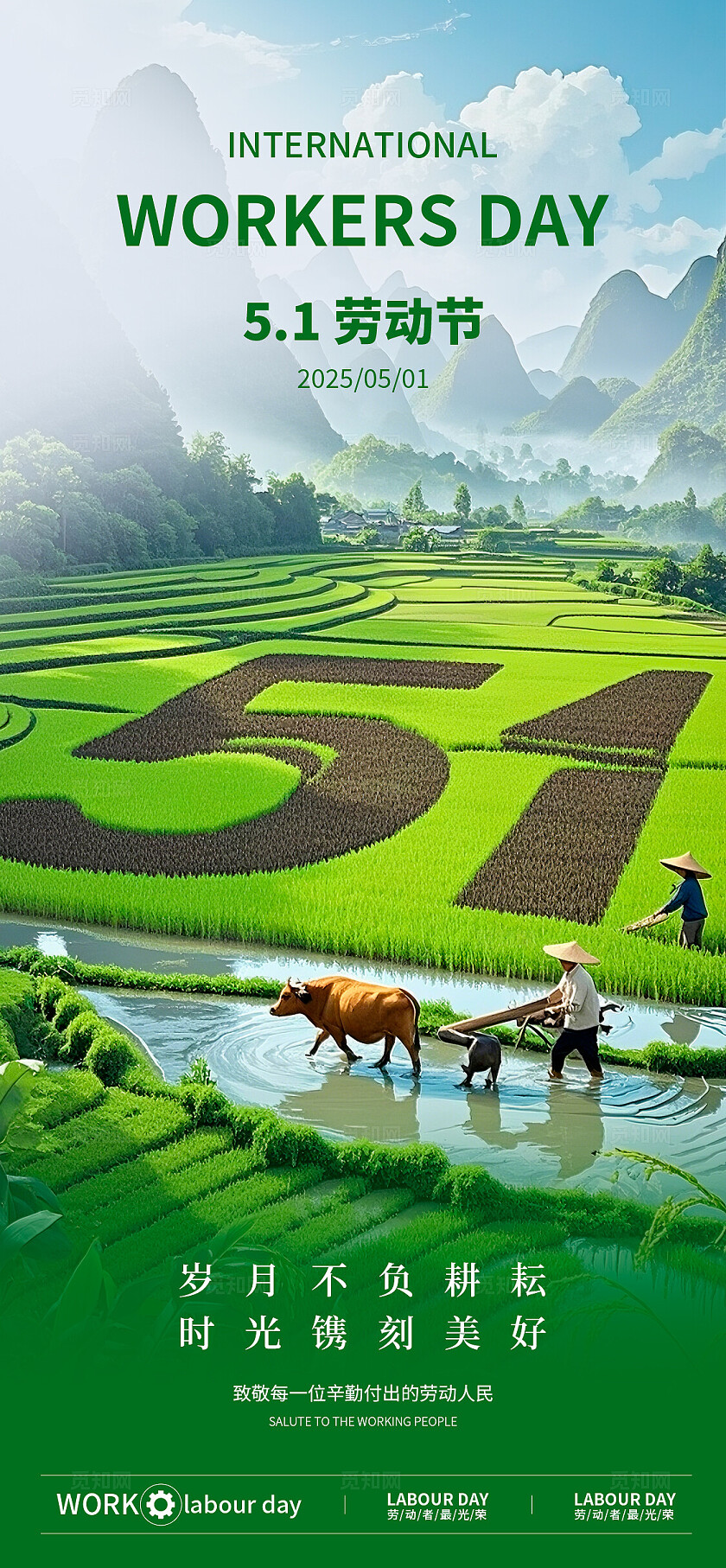 渐变色实拍风格51劳动节手机宣传海报劳动节宣传海报劳动节海报