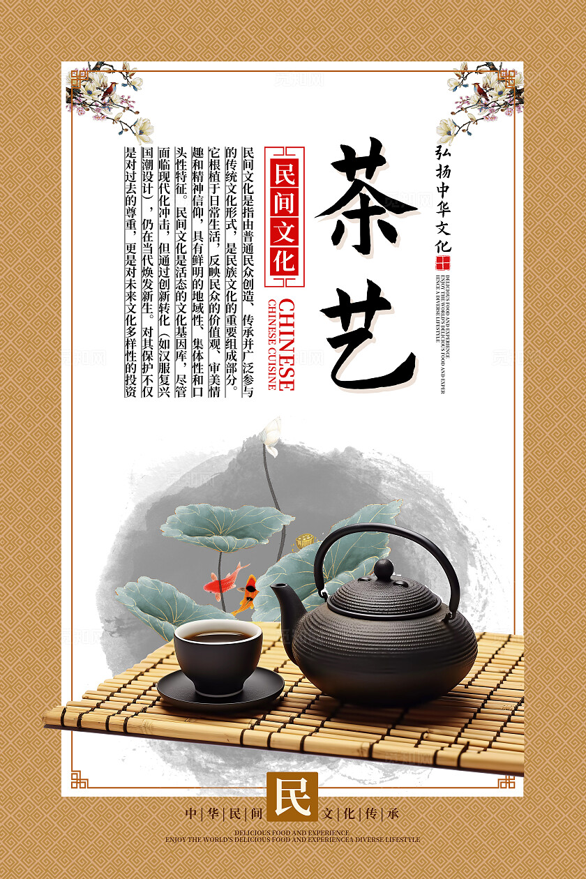 弘扬民间传统文化国学国风水墨风古老传承海报套图企业标语套图