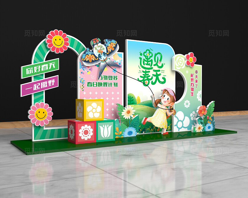 卡通风格遇见春天美陈商场美陈春天美陈春季美陈