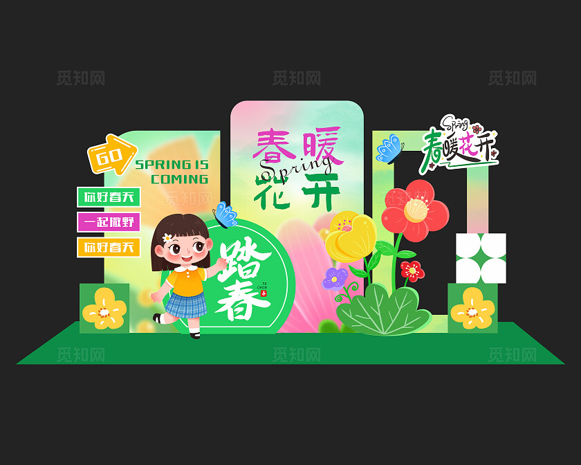 绿色风格春暖花开春天美陈商场美陈户外美陈春季美陈