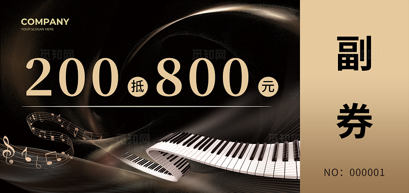 黑金色简约大气音乐会体验券音乐课程体验券音乐课程优惠券卡券