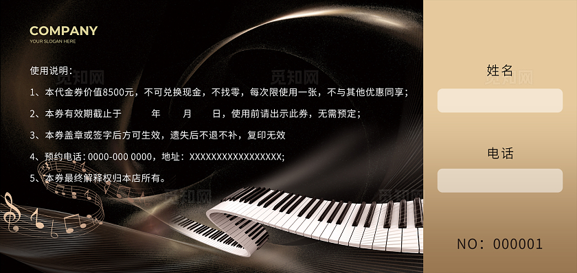黑金色简约大气音乐会体验券音乐课程体验券音乐课程优惠券卡券