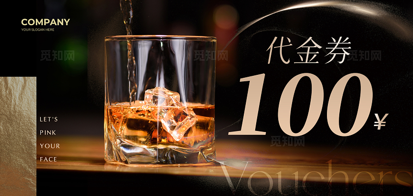 黑金色简约酒吧代金券酒吧体验券酒吧促销宣传优惠券卡券