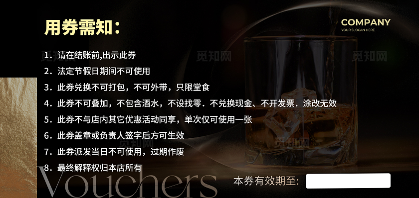 黑金色简约酒吧代金券酒吧体验券酒吧促销宣传优惠券卡券