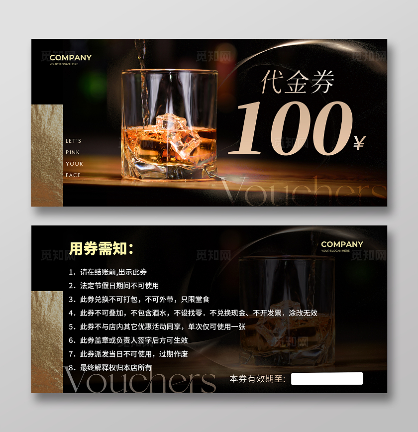 黑金色简约酒吧代金券酒吧体验券酒吧促销宣传优惠券卡券