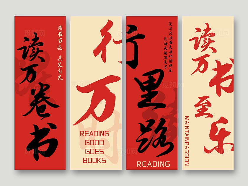 2025年世界读书日挂图