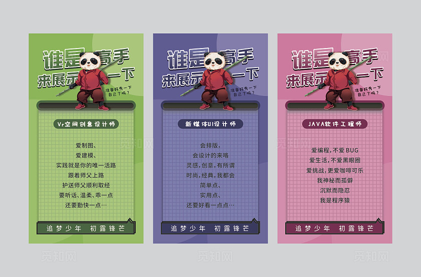 简洁大气学校专业创意海报设计