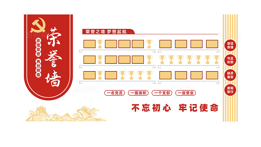 党员活动室党建荣誉墙形象墙设计