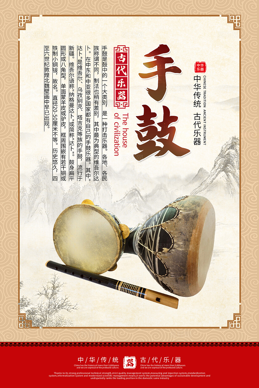 米色中国风古代乐器海报套图背景标语套图