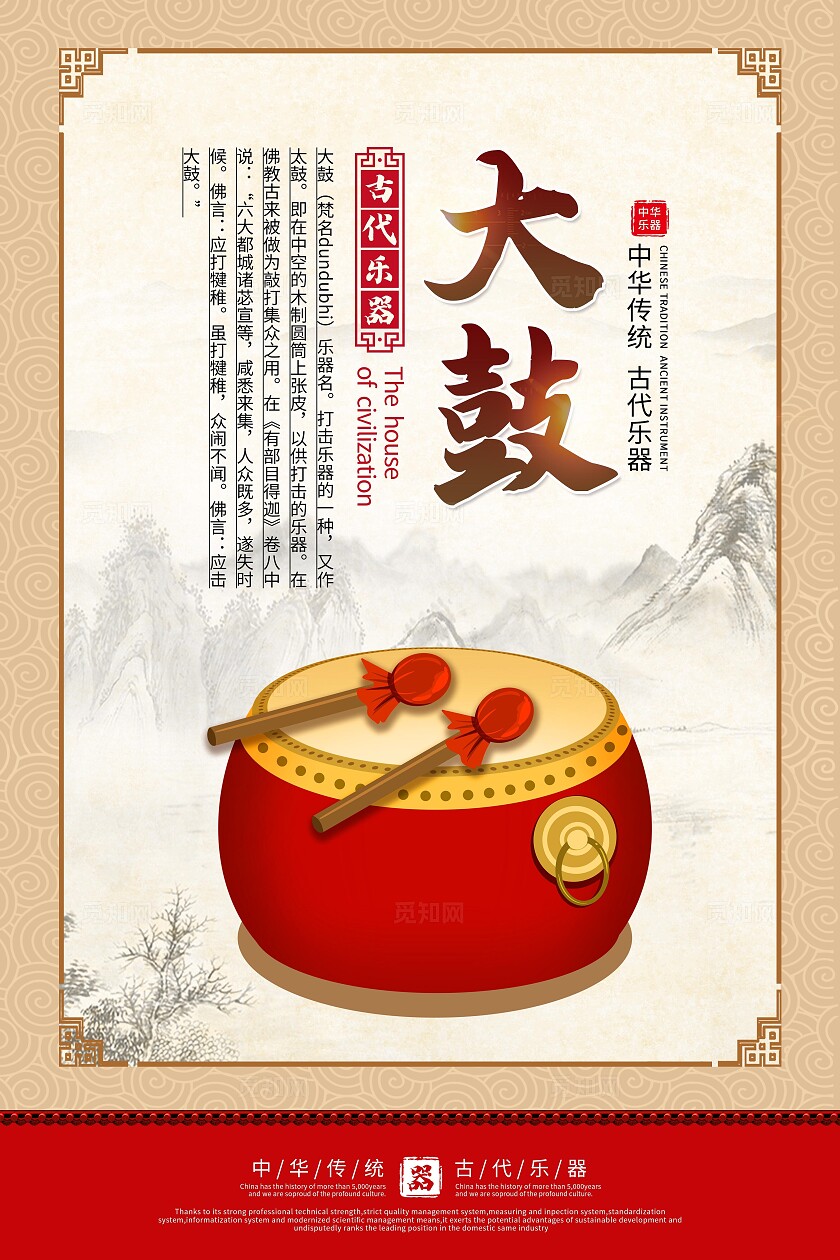 米色中国风古代乐器海报套图背景标语套图
