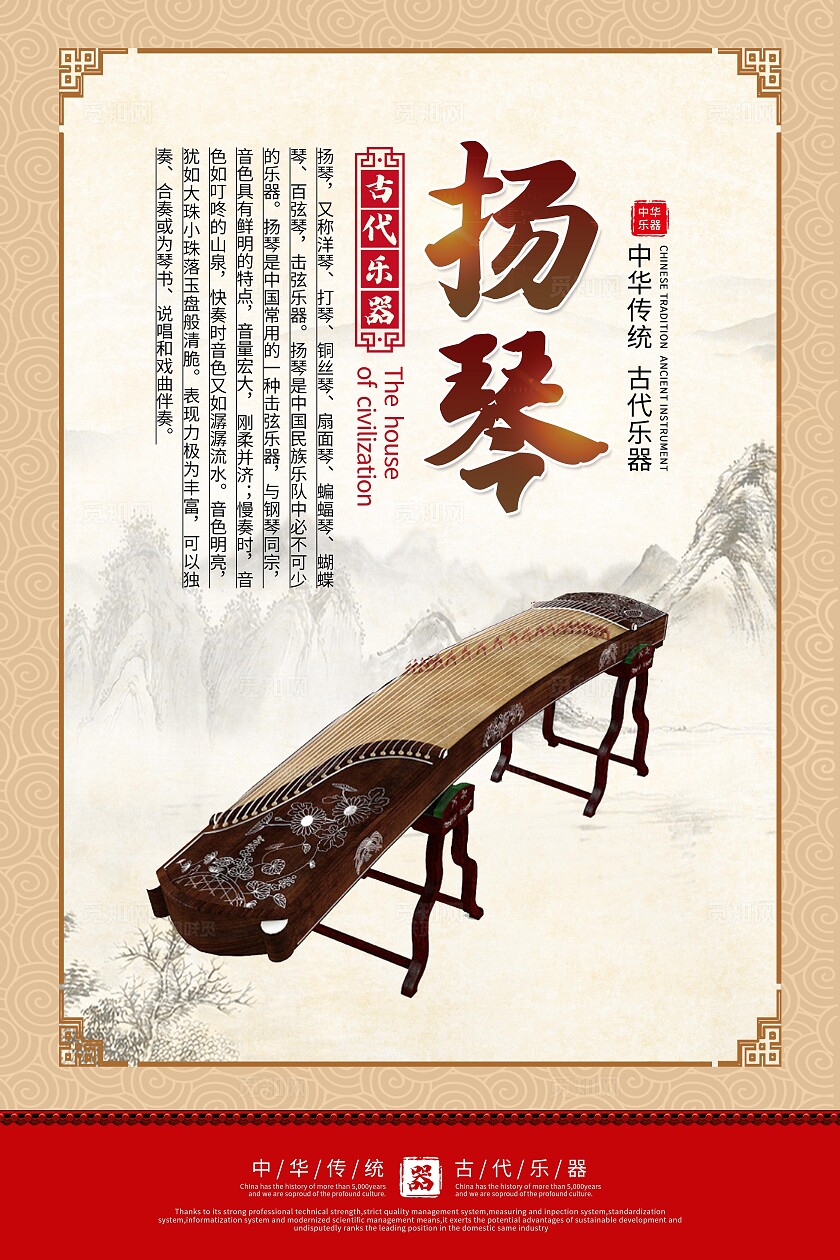 米色中国风古代乐器海报套图背景标语套图