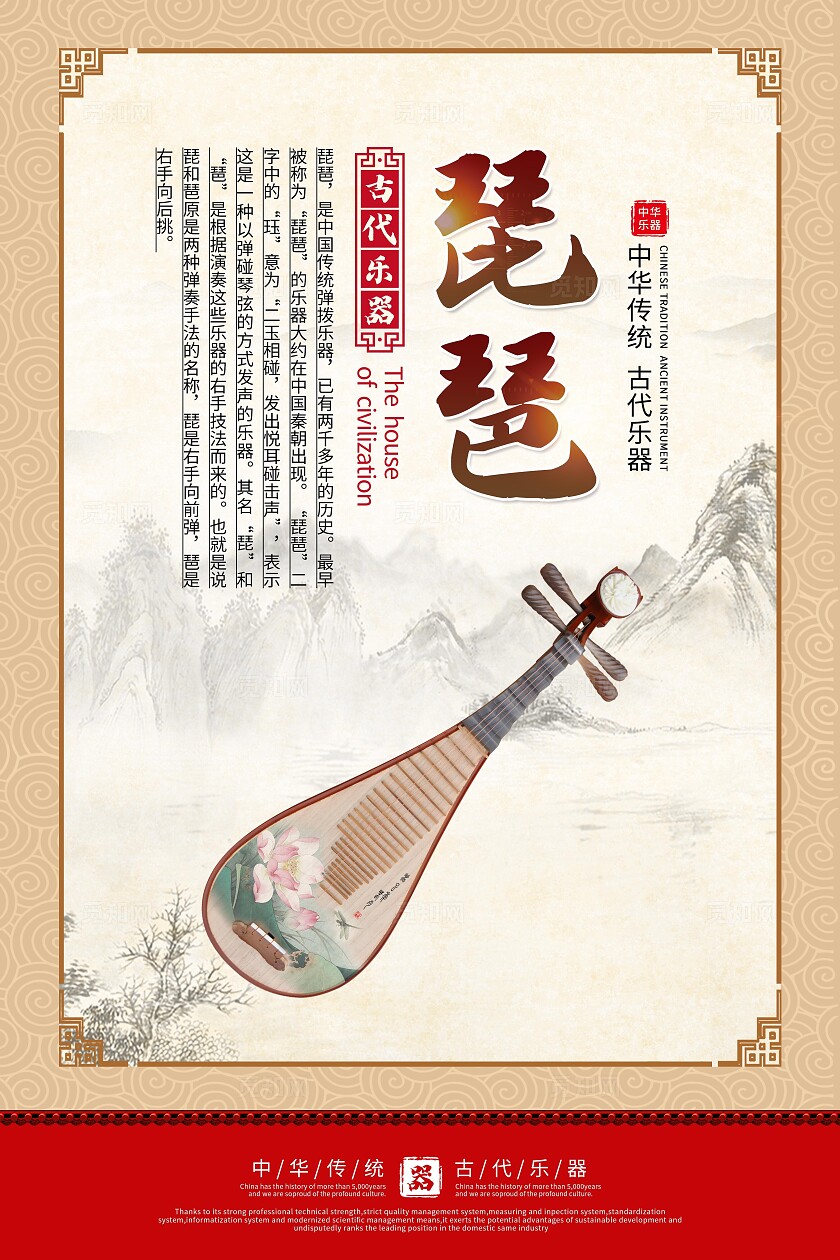 米色中国风古代乐器海报套图背景标语套图