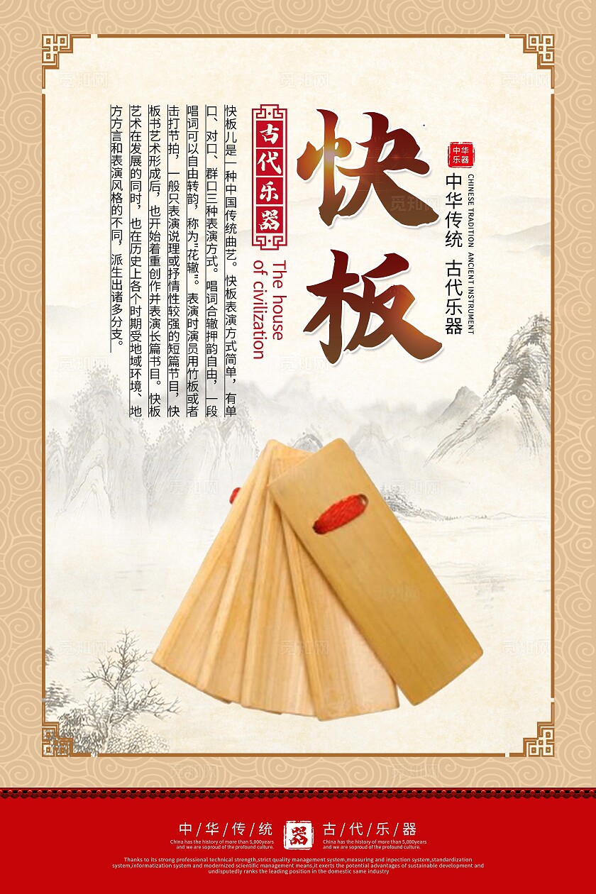 米色中国风古代乐器海报套图背景标语套图