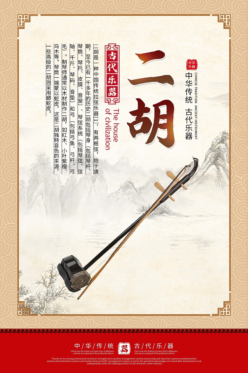 米色中国风古代乐器海报套图背景标语套图