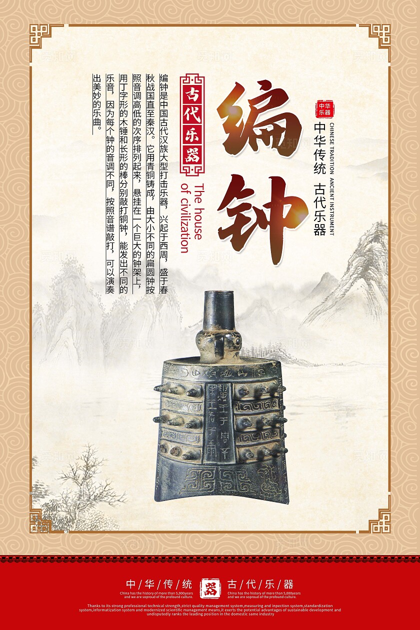 米色中国风古代乐器海报套图背景标语套图