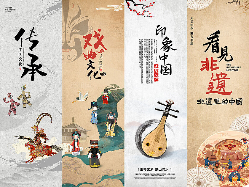 复古古风非物质文化遗产传承挂画标语套图
