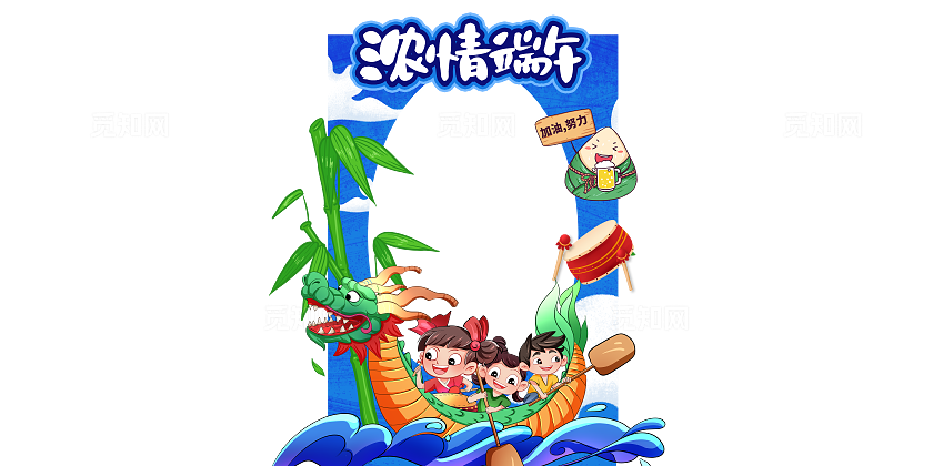 蓝色端午节拍照框美陈棕子竹叶