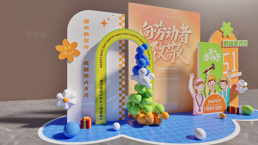 橙绿简约2025年五一劳动节美陈背景