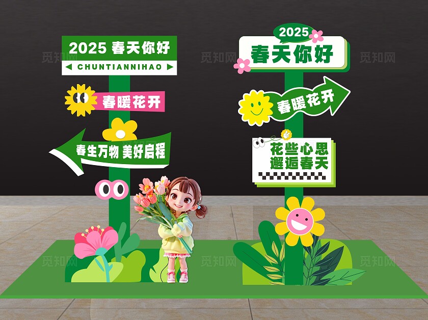 卡通风格遇见春天美陈春天导视商场美陈春天美陈春季美陈