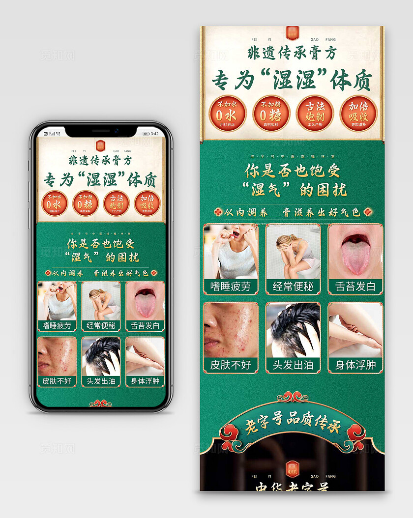 红色简约中医行业手机长图 中医套图