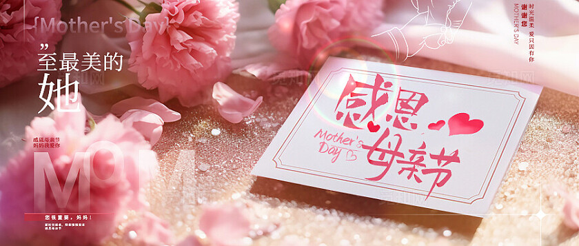 红色大气母亲节微信公众号封面