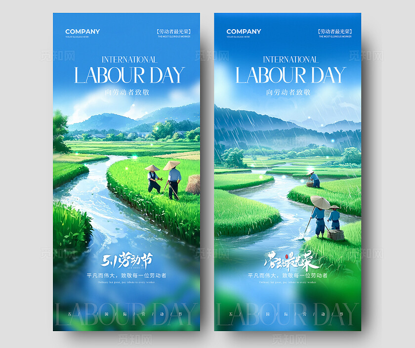 AI劳动节农民田间插画五一劳动节手机宣传海报