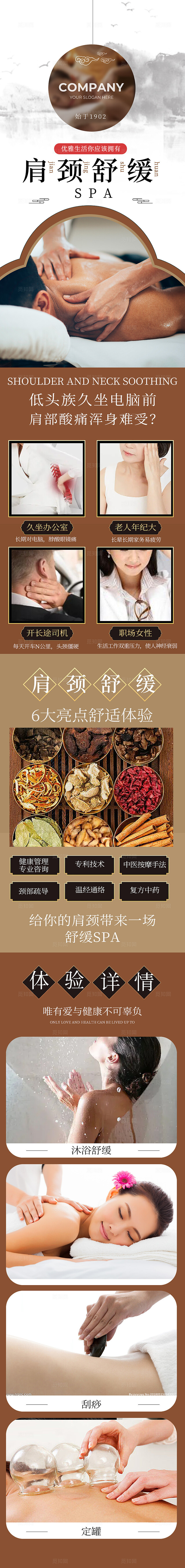 红色简约中医行业手机长图中医