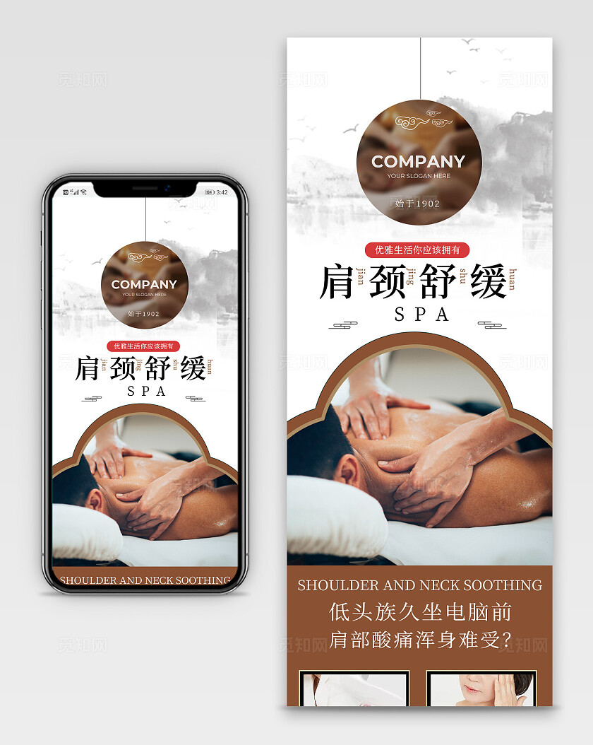 红色简约中医行业手机长图中医