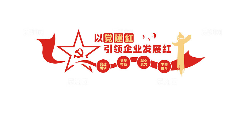 企业党建文化墙宣传形象墙