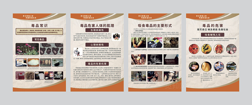 橙色大气简洁国际禁毒日系列海报套图设计