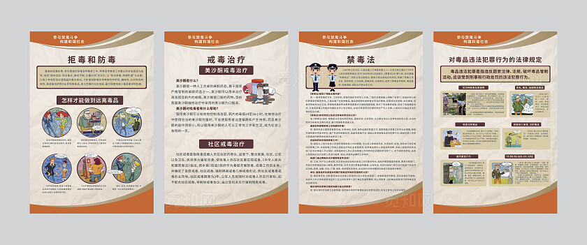 橙色大气简洁国际禁毒日系列海报套图设计