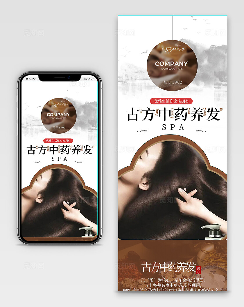 红色简约中医行业手机长图中医套图